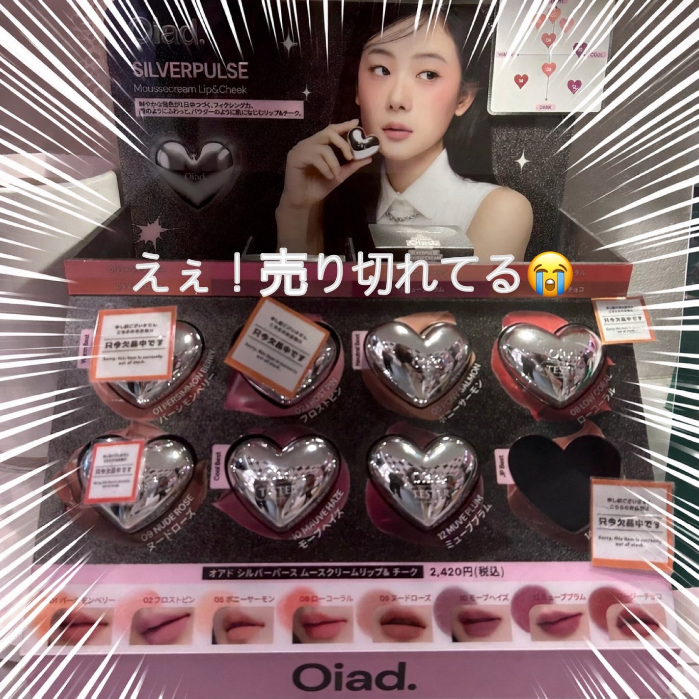 シルバーパース ムースクリーム リップ&チーク/oiad/ジェル・クリームチークを使ったクチコミ(2枚目)