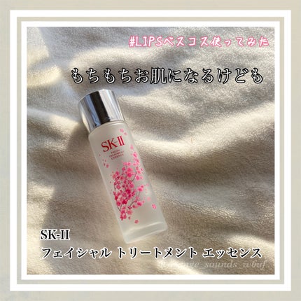 フェイシャル トリートメント エッセンス/SK-II/化粧水を使ったクチコミ(1枚目)