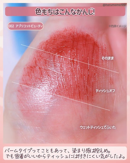 カインド&フリー ティント リップバーム/リンメル ロンドン/リップティントを使ったクチコミ(4枚目)