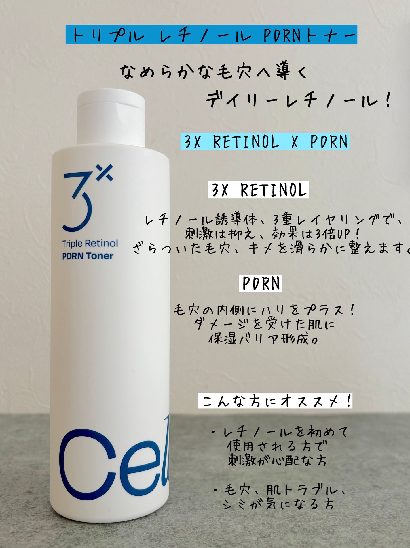 Triple Retinol PDRN Toner/Celladix/化粧水を使ったクチコミ(2枚目)