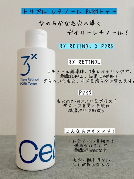 Triple Retinol PDRN Toner/Celladix/化粧水を使ったクチコミ(2枚目)