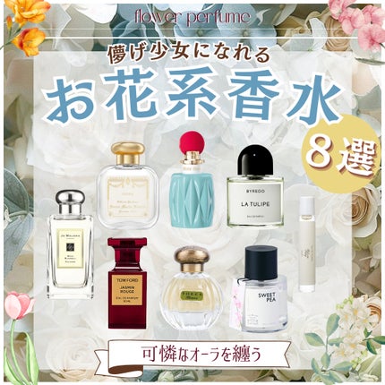 ジャスミン ルージュ オード パルファム スプレィ/TOM FORD BEAUTY/香水(レディース)を使ったクチコミ(1枚目)