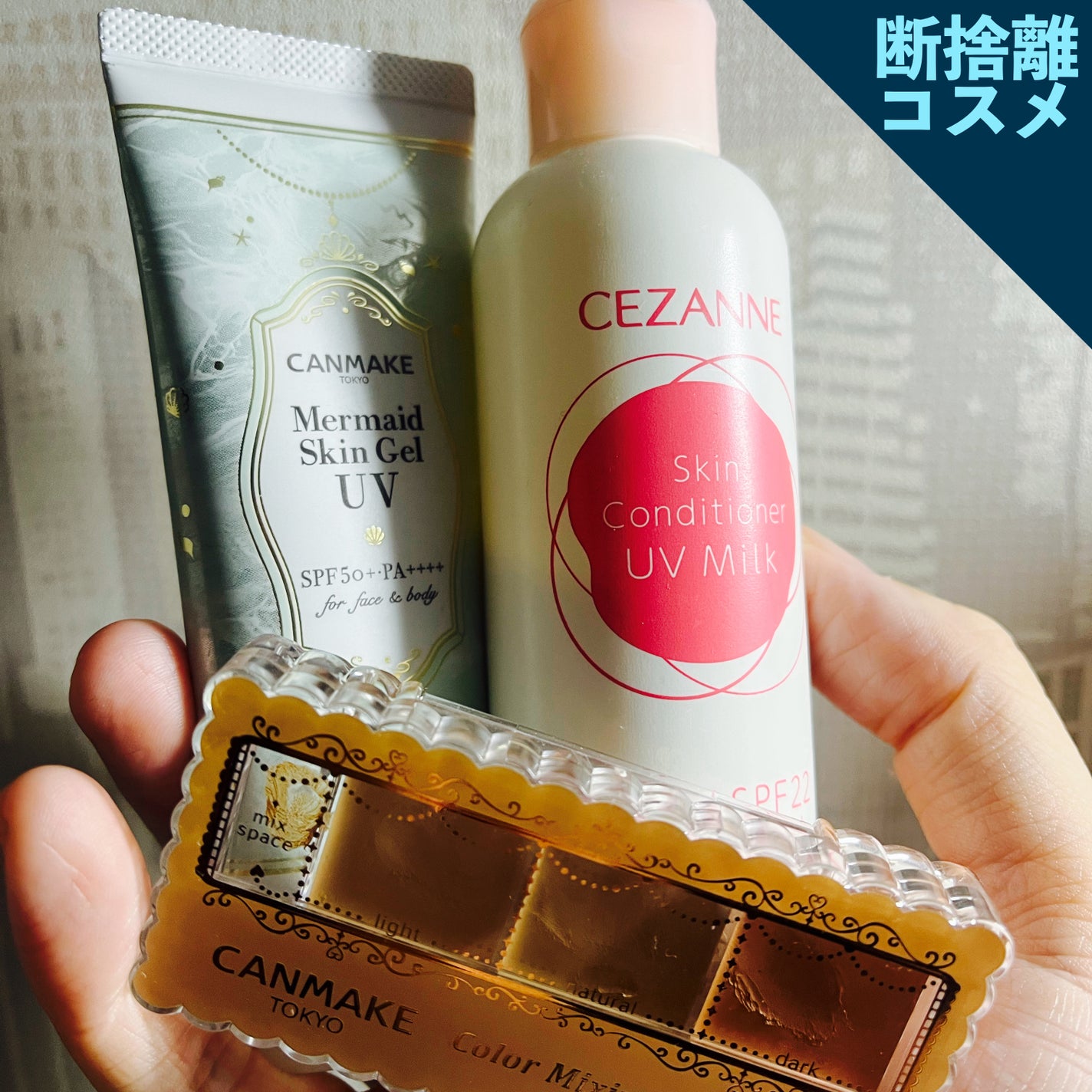 いちかわ on LIPS 「💧断捨離コスメ💧大体1年ほど前から化粧をすることに復帰したので..」(1枚目)