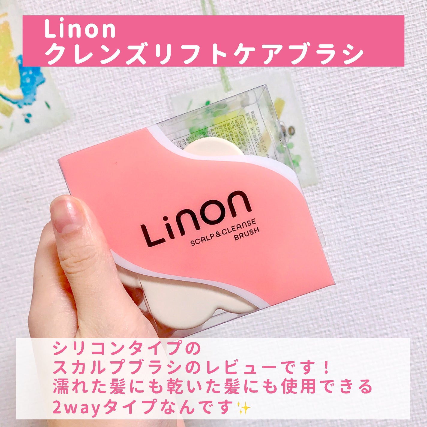 リノン スカルプクレンズブラシ/Linon/スカルプブラシを使ったクチコミ(2枚目)