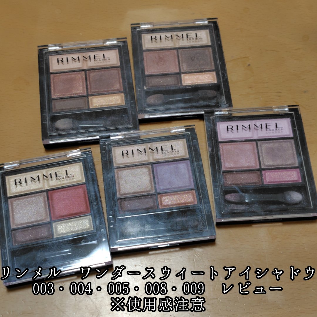 ワンダー スウィート アイシャドウ/リンメル ロンドン/アイシャドウパレットを使ったクチコミ（1枚目）