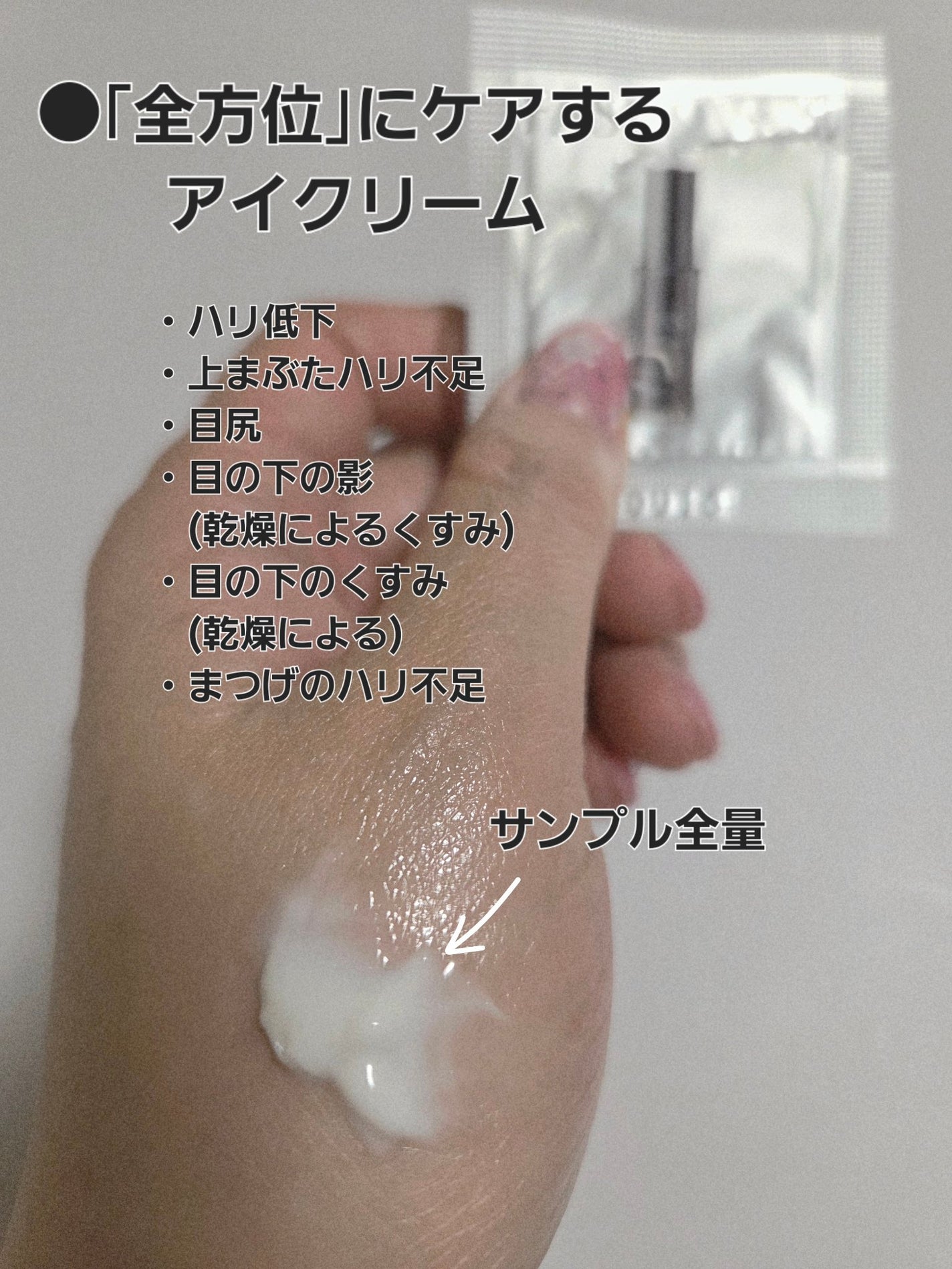 FAS ザ ブラック リフト アイクリーム/FAS/アイケア・アイクリームを使ったクチコミ(2枚目)