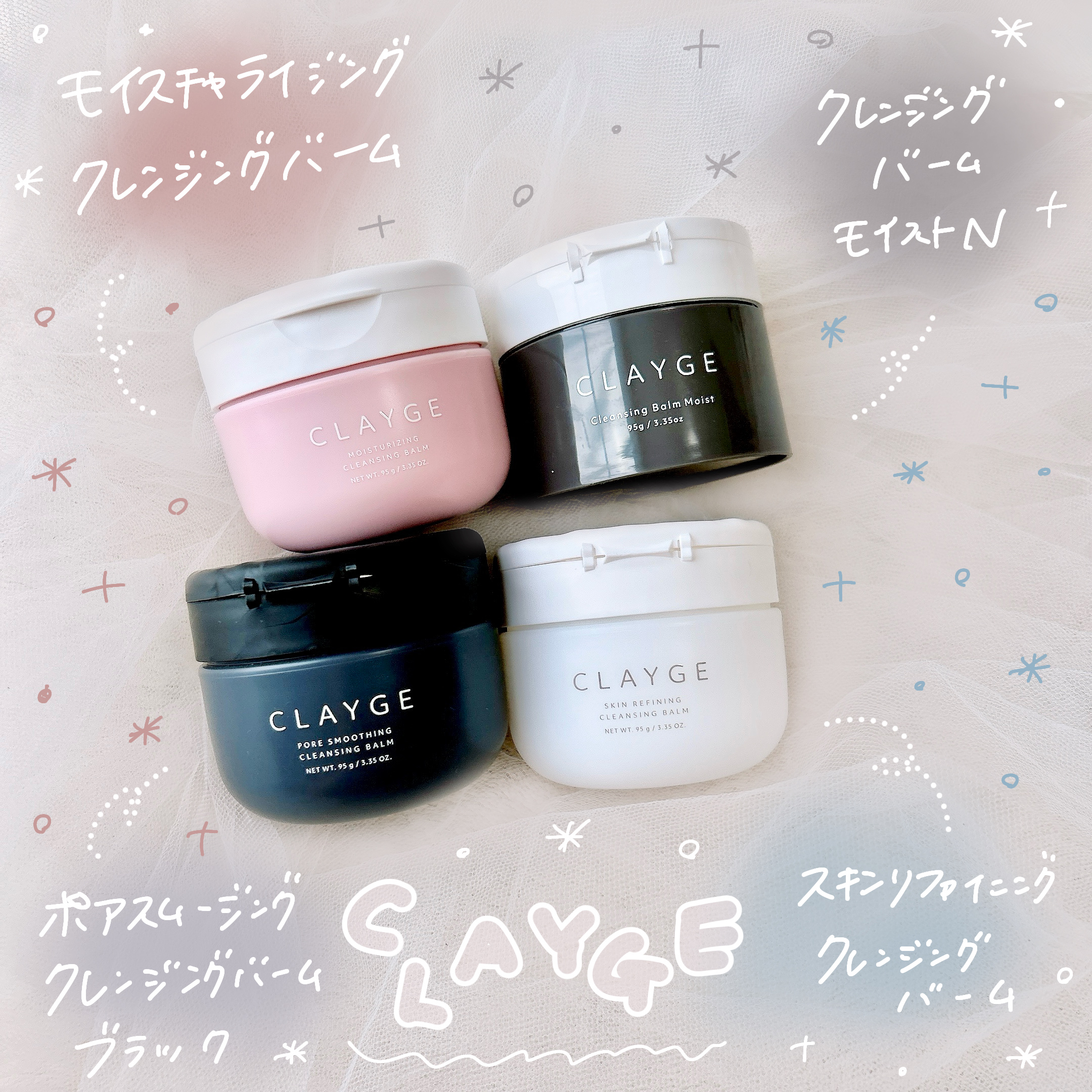 クレンジングバームモイストN/CLAYGE/クレンジングバームを使ったクチコミ（1枚目）