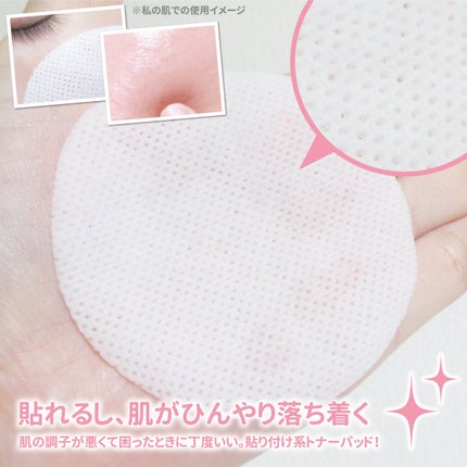 セラ ヒアルロニック ポーズ クーリングパッド/i’m unau/トナーパッドを使ったクチコミ(5枚目)