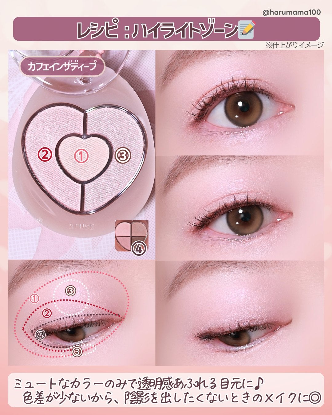 ぽよんアイメイカー/ETUDE/アイシャドウパレットを使ったクチコミ(5枚目)