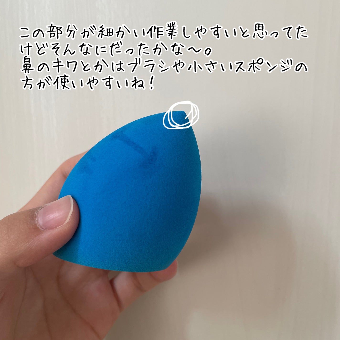 ジェリータッチスポンジ ハウス型/ロージーローザ/パフ・スポンジを使ったクチコミ(4枚目)