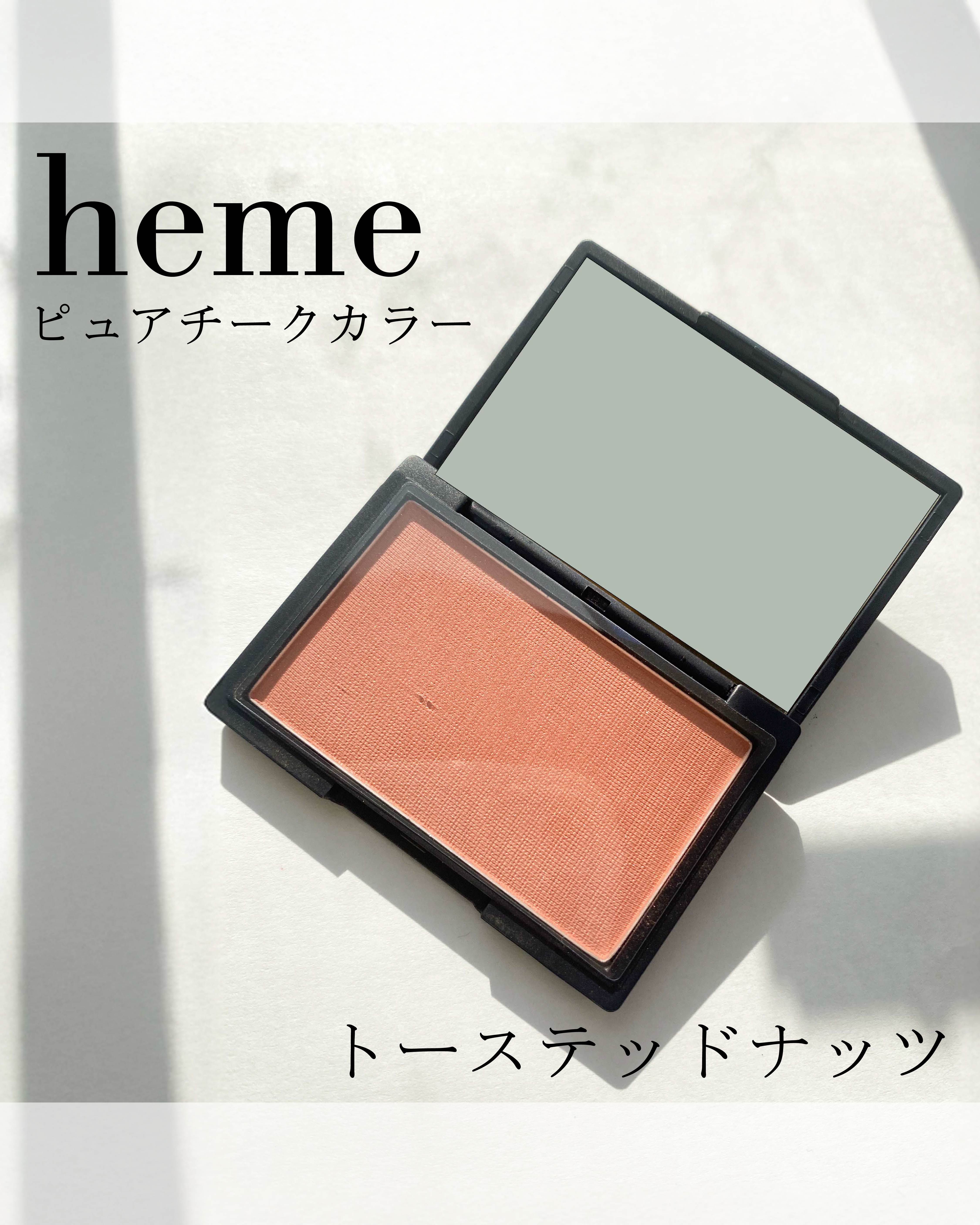 ピュア チーク カラー/heme/パウダーチークを使ったクチコミ（1枚目）