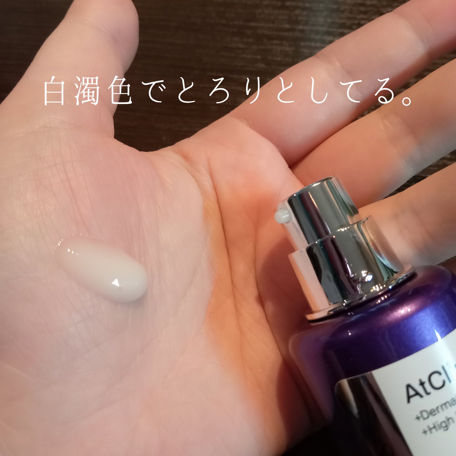 アットクリニックリンクルショットアンプル/DOMINAS/美容液を使ったクチコミ（3枚目）