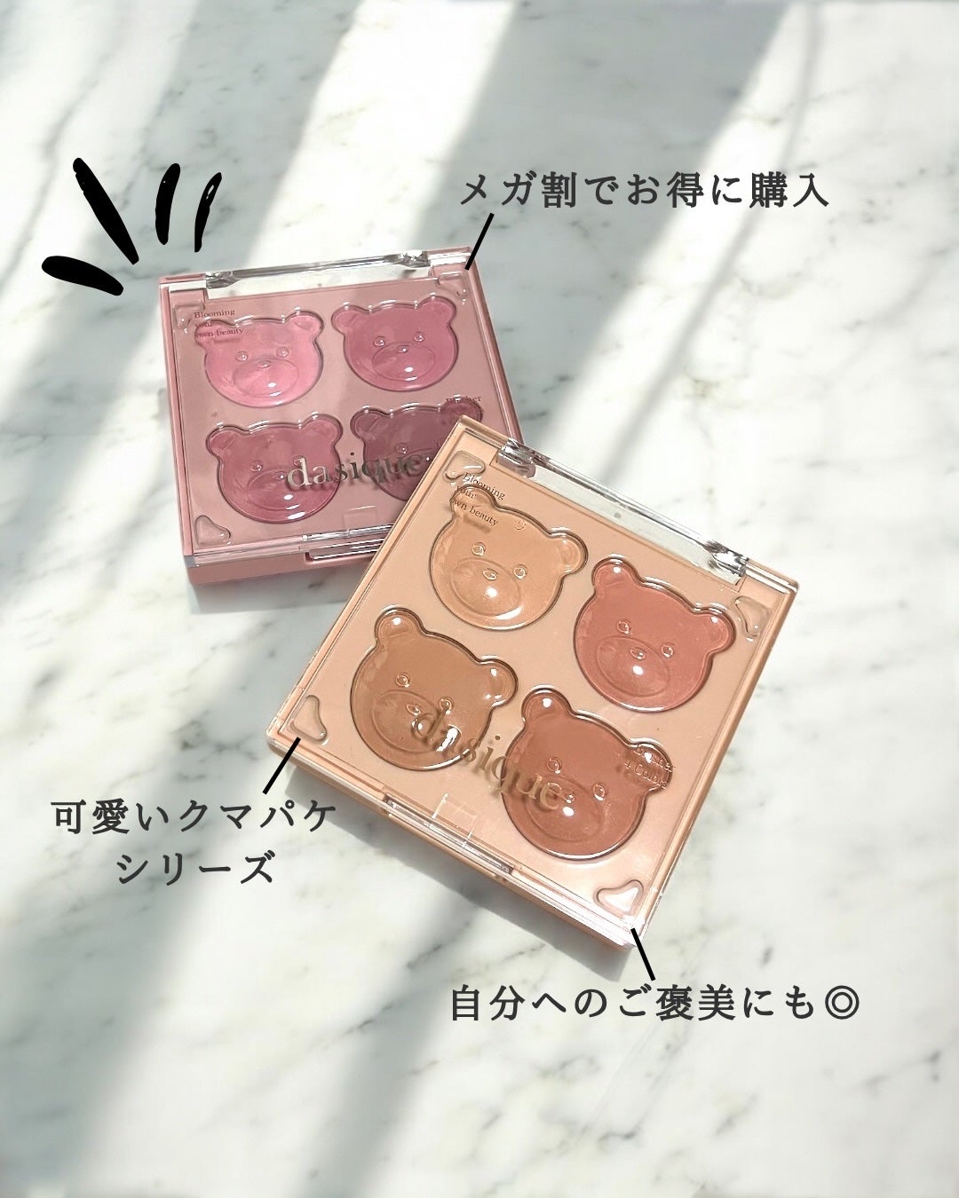 ブレンディングムードチーク/dasique/パウダーチークを使ったクチコミ(2枚目)