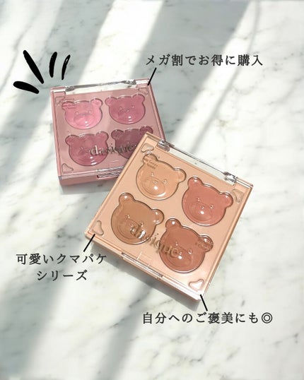 ブレンディングムードチーク/dasique/パウダーチークを使ったクチコミ(2枚目)