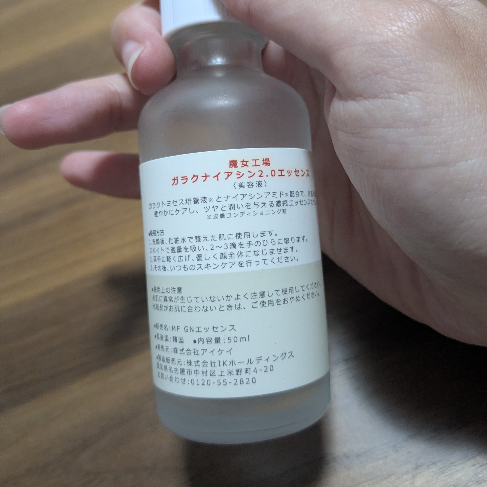ガラクナイアシン2.0エッセンス/manyo/美容液を使ったクチコミ（2枚目）