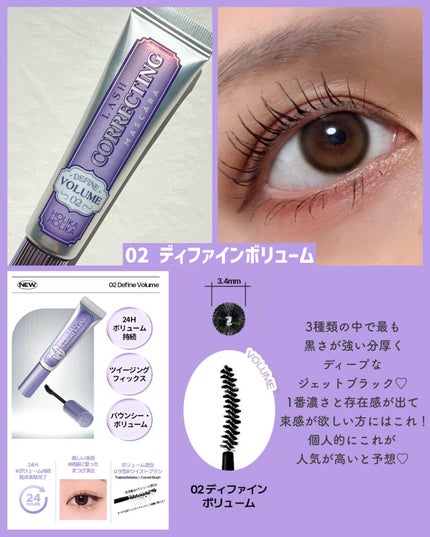 ホリカホリカ ラッシュコレクティングマスカラ/HOLIKA HOLIKA/マスカラを使ったクチコミ(3枚目)