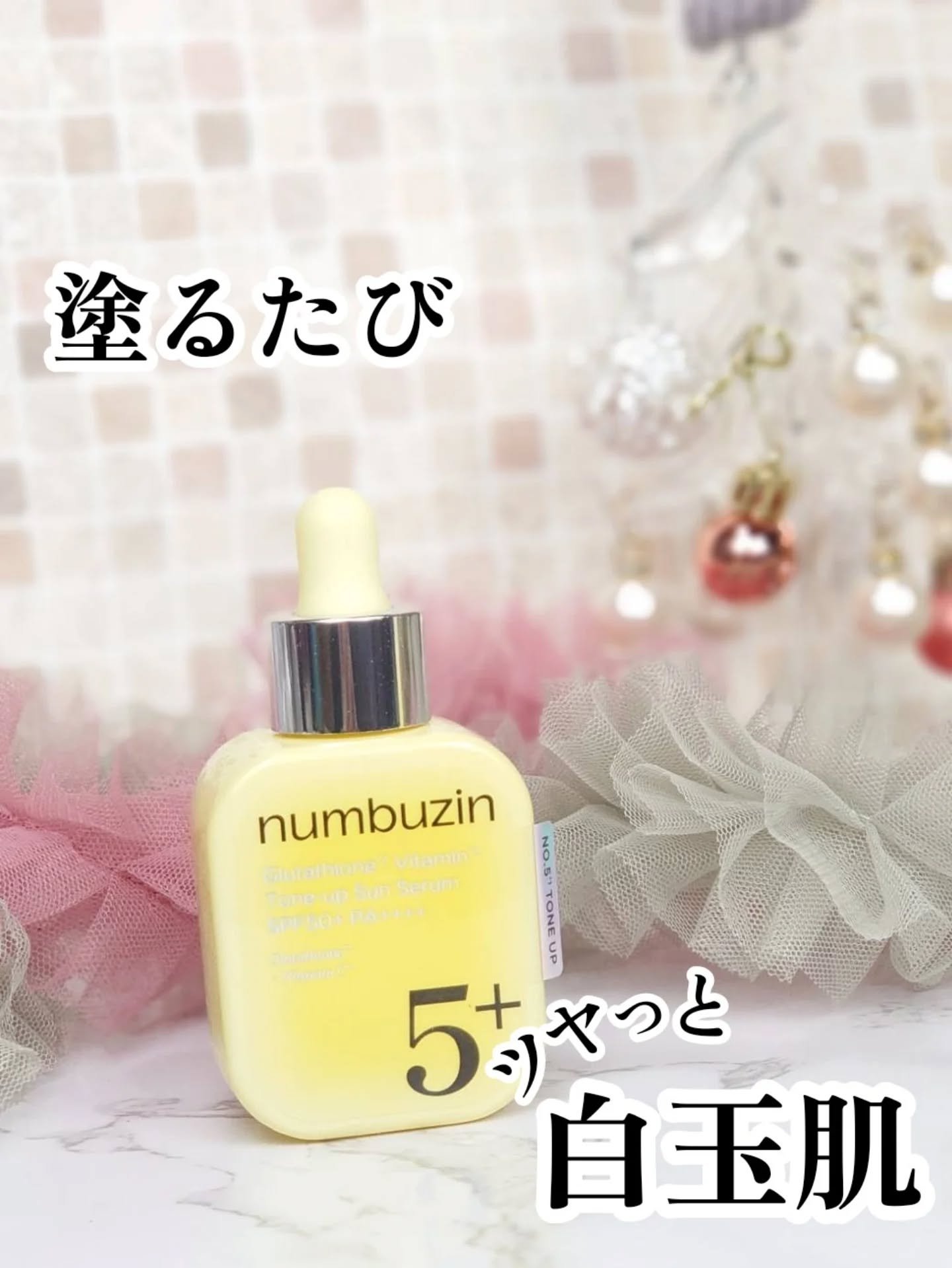 5番 白玉グルタチオンCトーンアップベース SPF50+ PA++++/numbuzin/化粧下地を使ったクチコミ（1枚目）