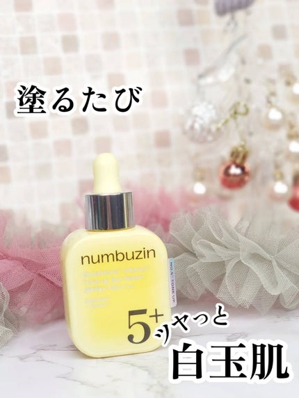 5番 白玉グルタチオンCトーンアップベース SPF50+ PA++++/numbuzin/化粧下地を使ったクチコミ(1枚目)