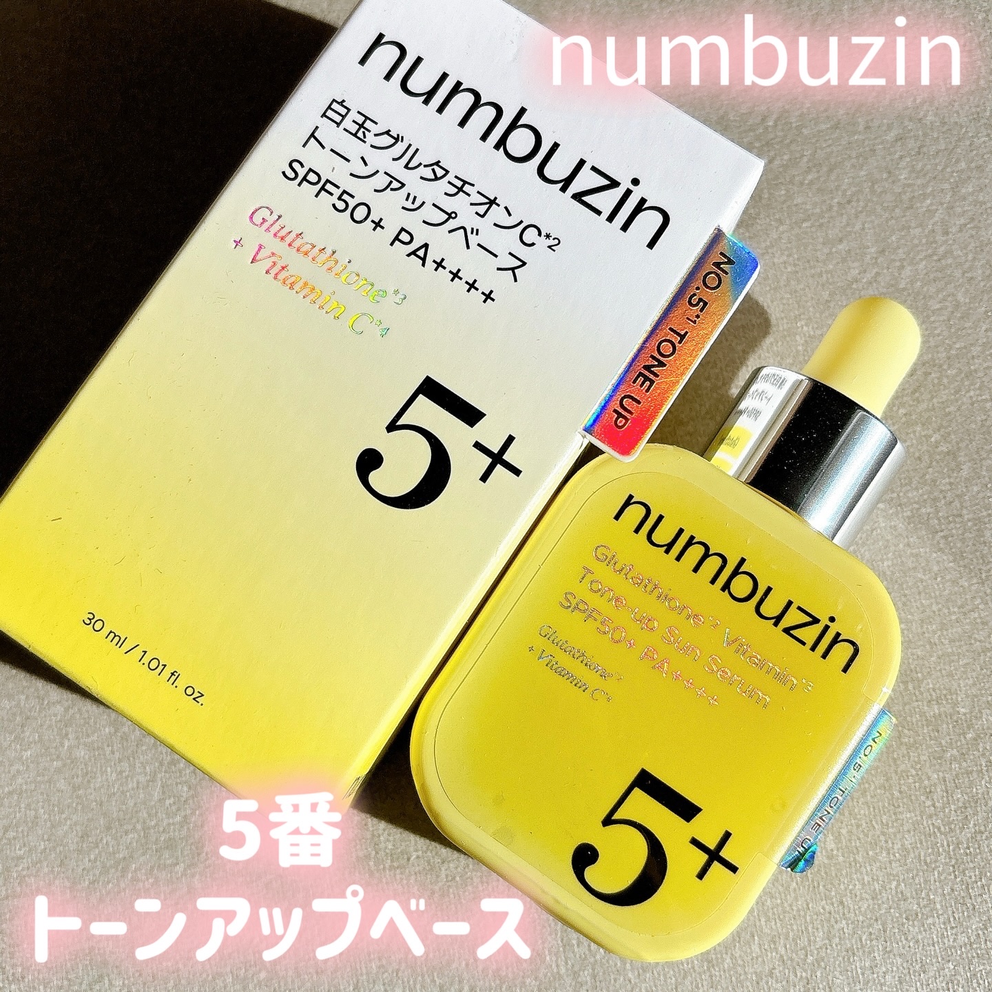 5番 白玉グルタチオンCトーンアップベース SPF50+ PA++++/numbuzin/化粧下地を使ったクチコミ（1枚目）