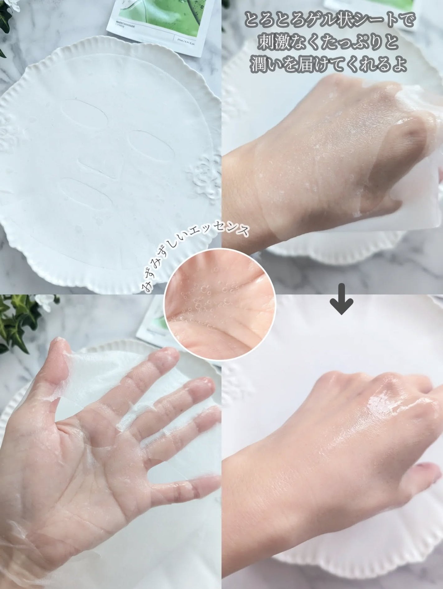 マデカソサイド カーミングマスク/Bluban/シートマスク・パックを使ったクチコミ(6枚目)