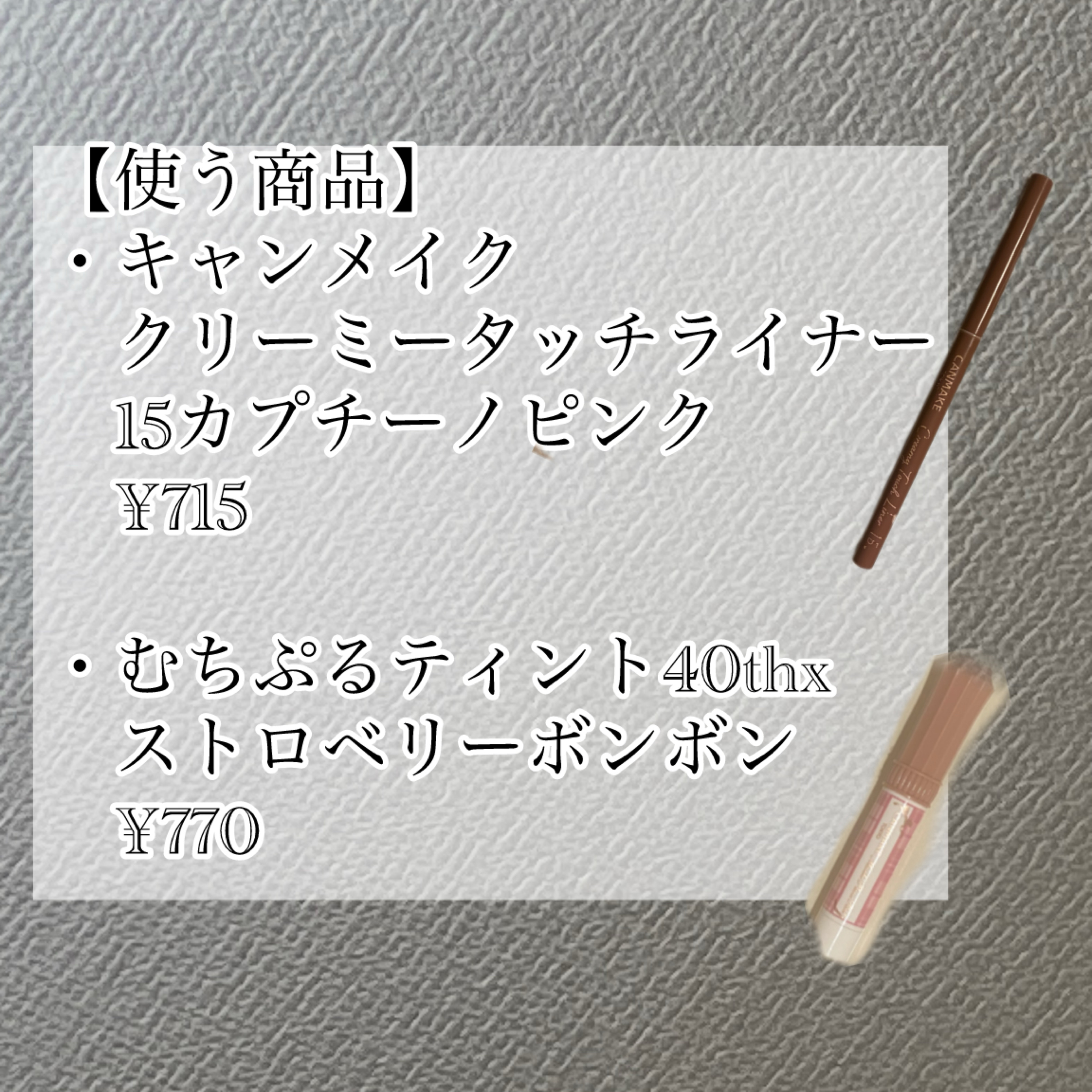 クリーミータッチライナー/キャンメイク/ジェルアイライナーを使ったクチコミ（2枚目）
