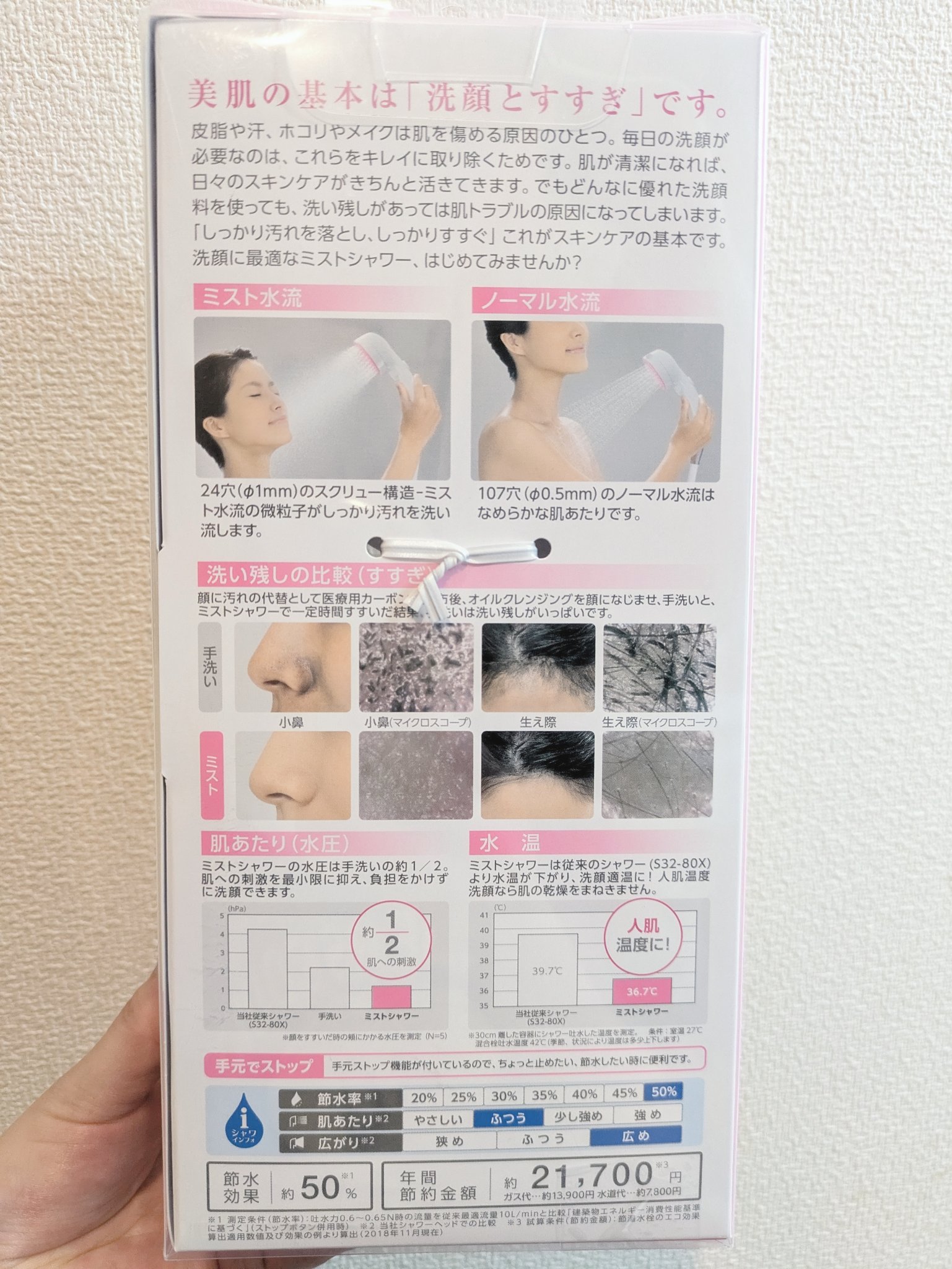 SANEI　ミストストップシャワー/SANEI/シャワーヘッドを使ったクチコミ（2枚目）