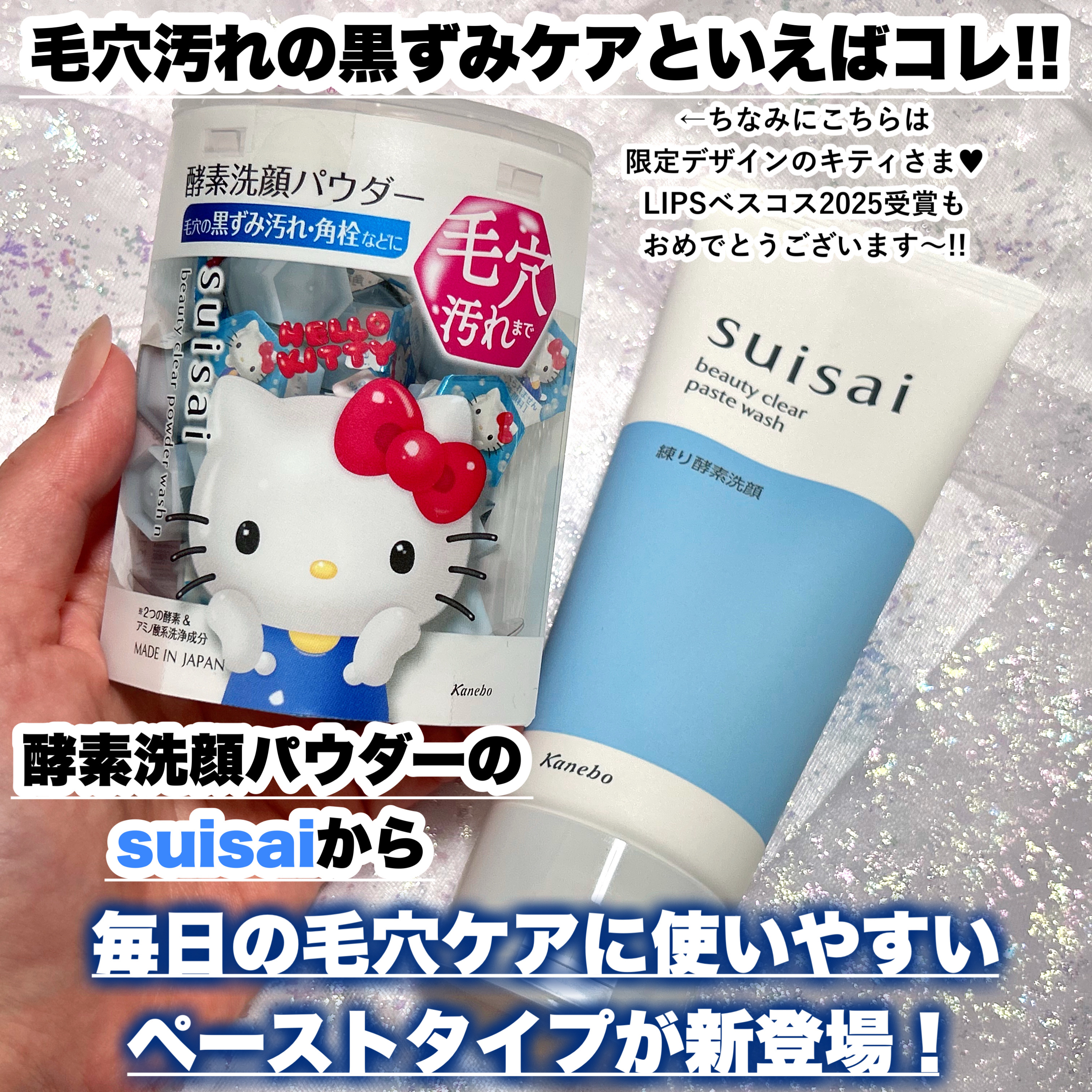 スイサイ ビューティクリア パウダーウォッシュN/suisai/洗顔パウダーを使ったクチコミ（2枚目）