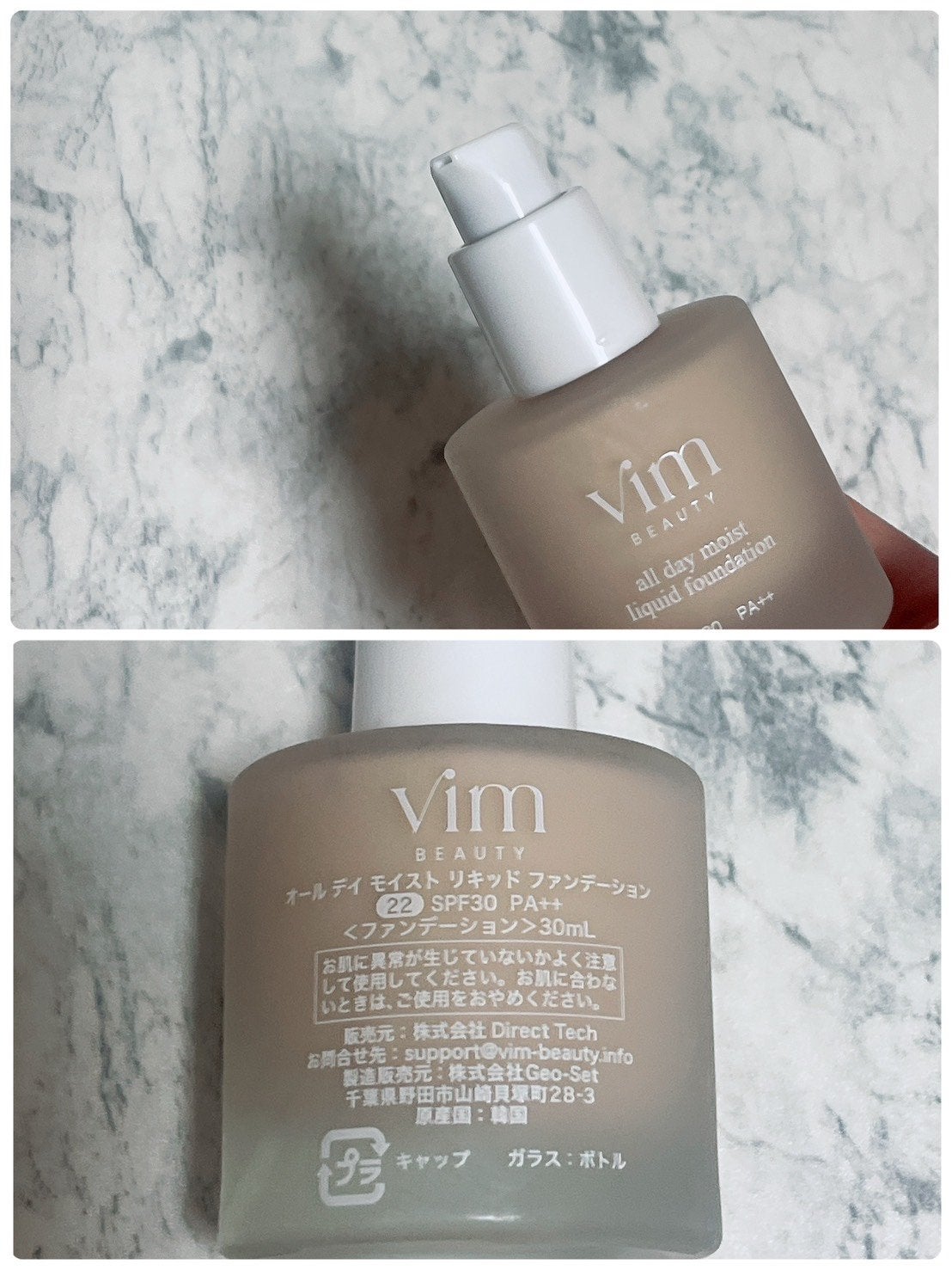 オールデイモイストリキッドファンデーション/vim BEAUTY/リキッドファンデーションを使ったクチコミ(3枚目)