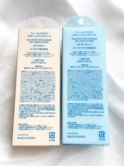 スパグロウUVトーンアップベース/fwee/化粧下地を使ったクチコミ(4枚目)