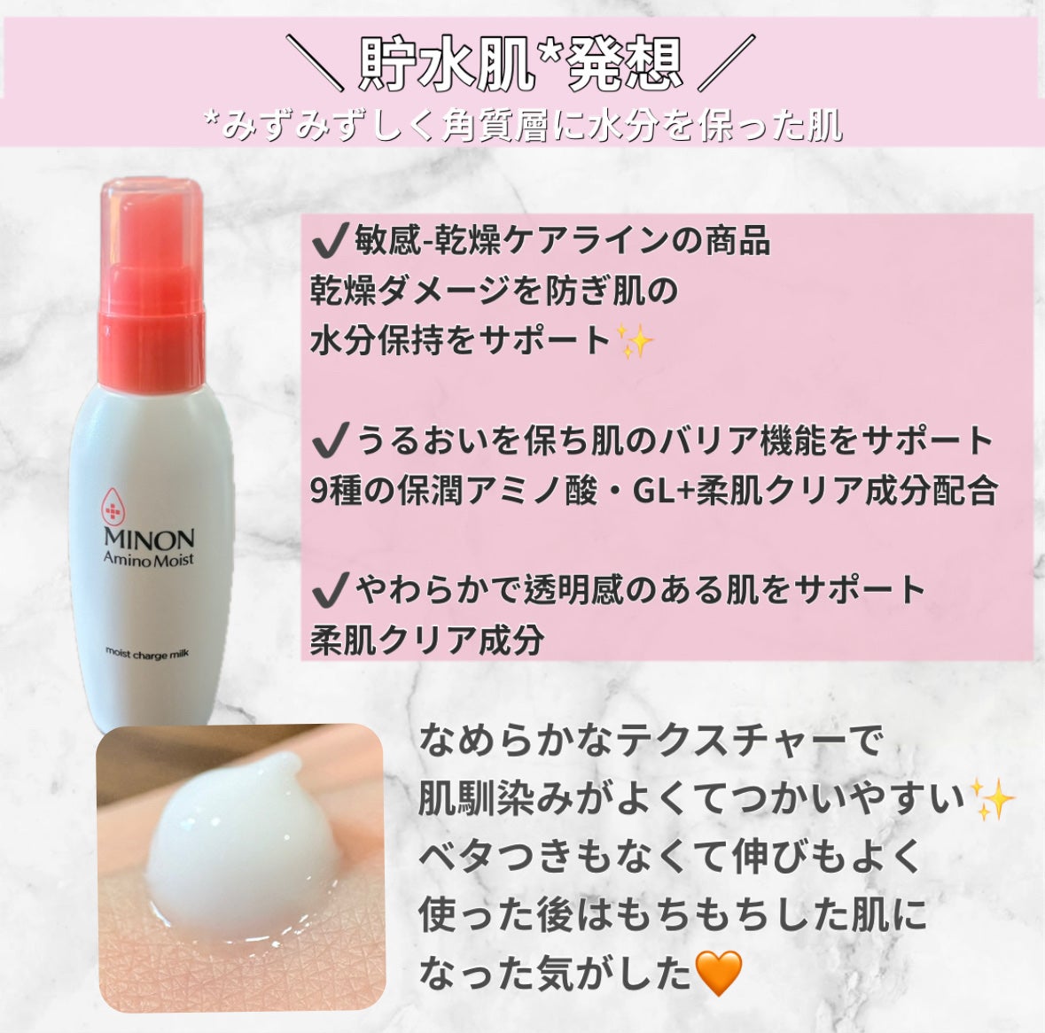 ミノン アミノモイスト モイストチャージ ミルク/ミノン/乳液を使ったクチコミ(2枚目)