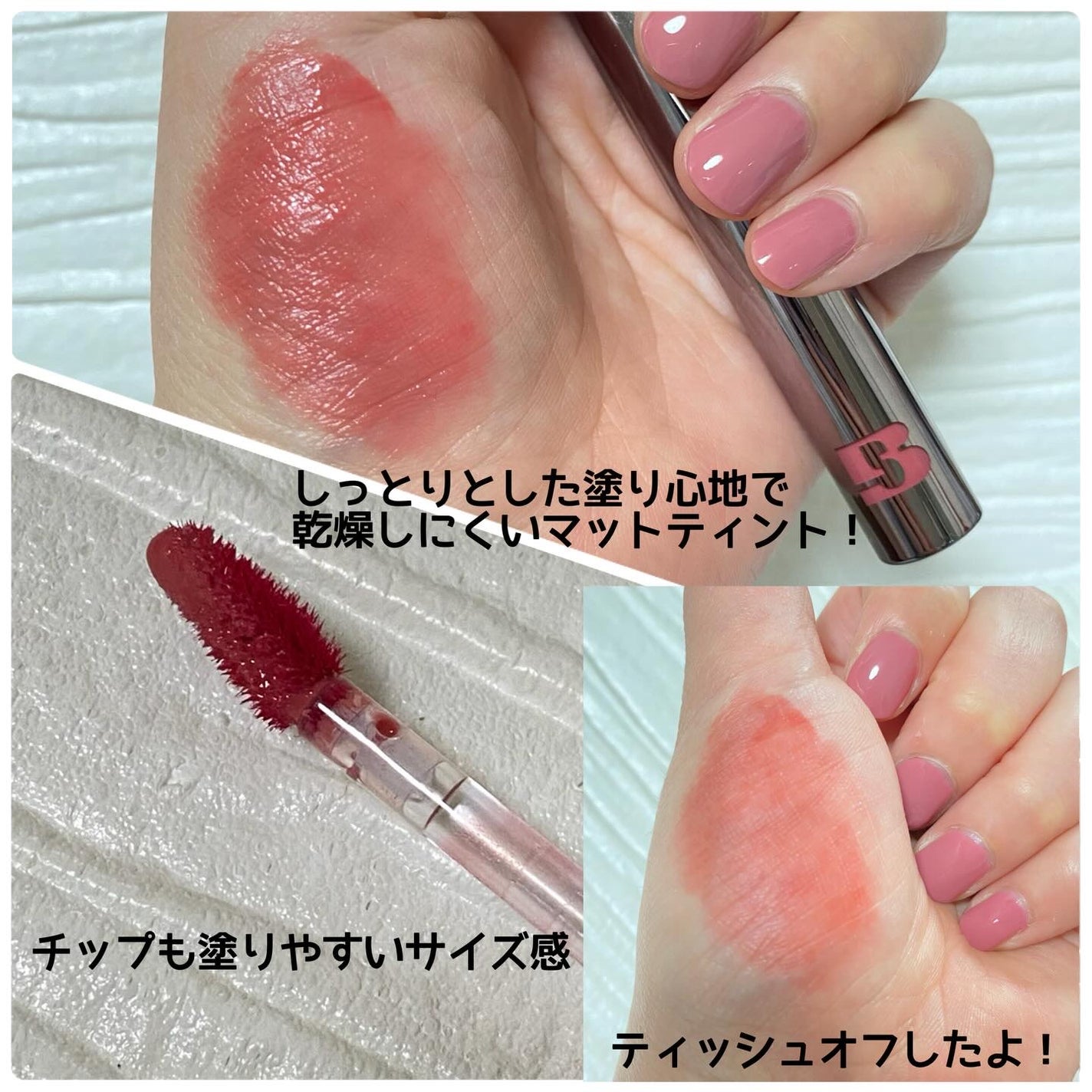 メルティングリップスウィート/BRAYE/口紅を使ったクチコミ(2枚目)