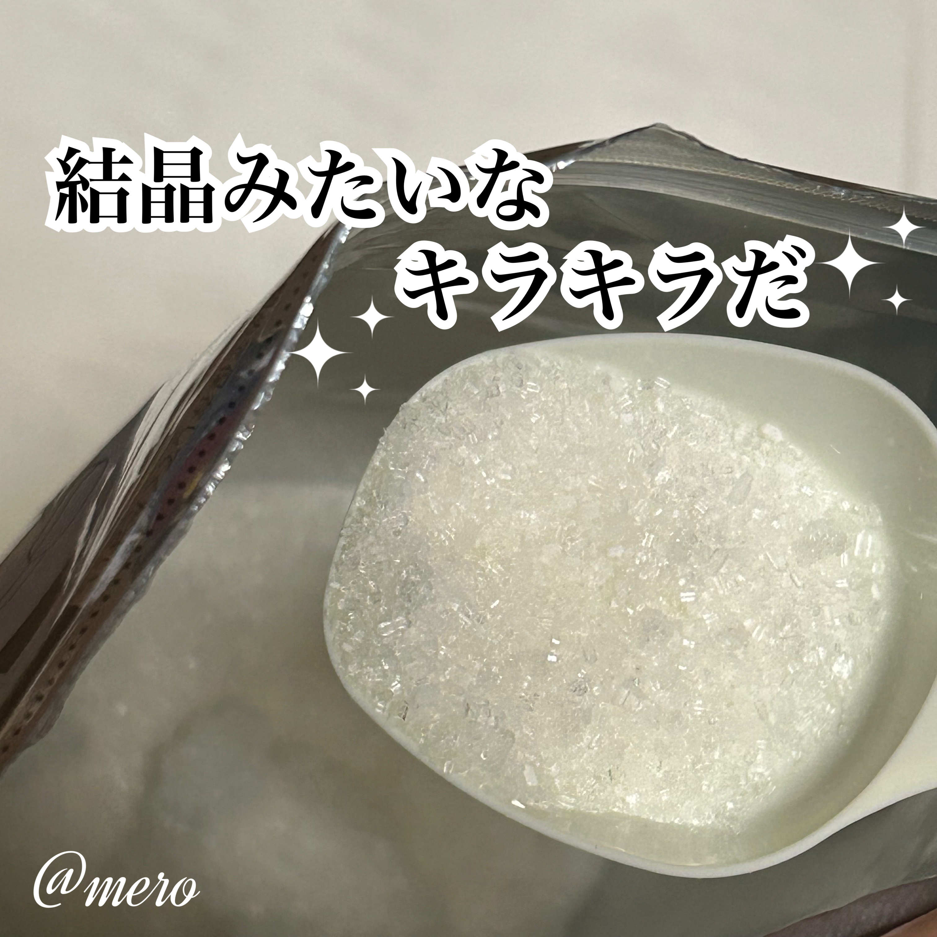 エプソムソルト/エプソム/保湿系入浴剤を使ったクチコミ（2枚目）