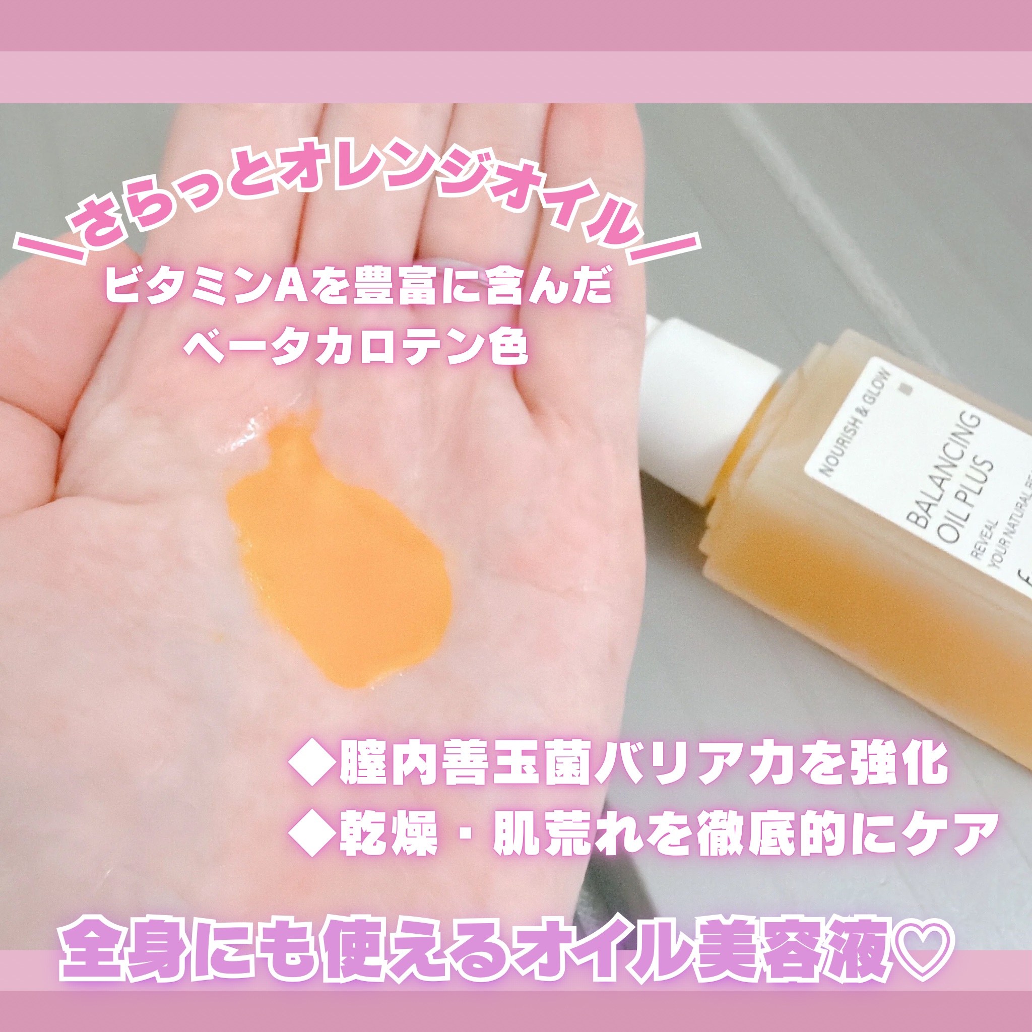 フェムチャー　バランシングオイルプラス/アンファー(スカルプD)/デリケートゾーンケアを使ったクチコミ（3枚目）