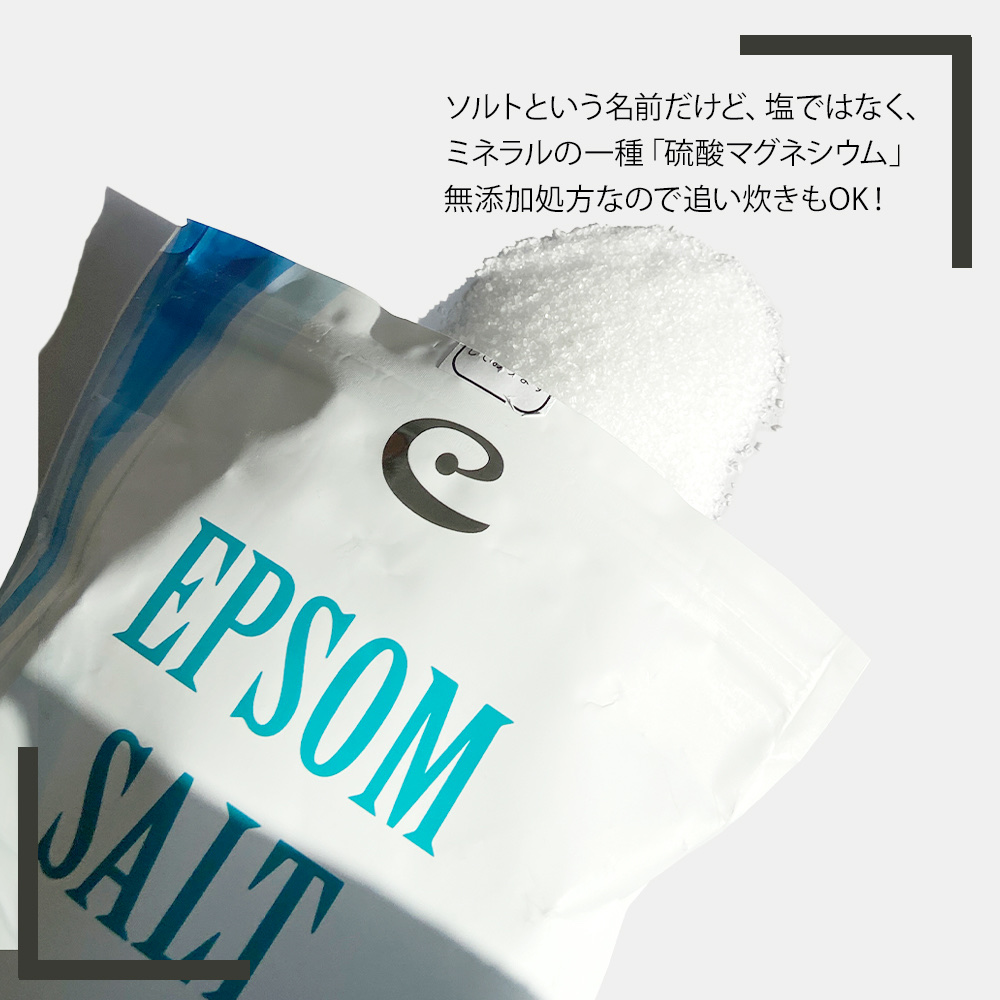 Epsom Salt (エプソムソルト) 国産(岡山県産)/EARTH CONSCIOUS (アースコンシャス)/無機塩系入浴剤を使ったクチコミ（2枚目）