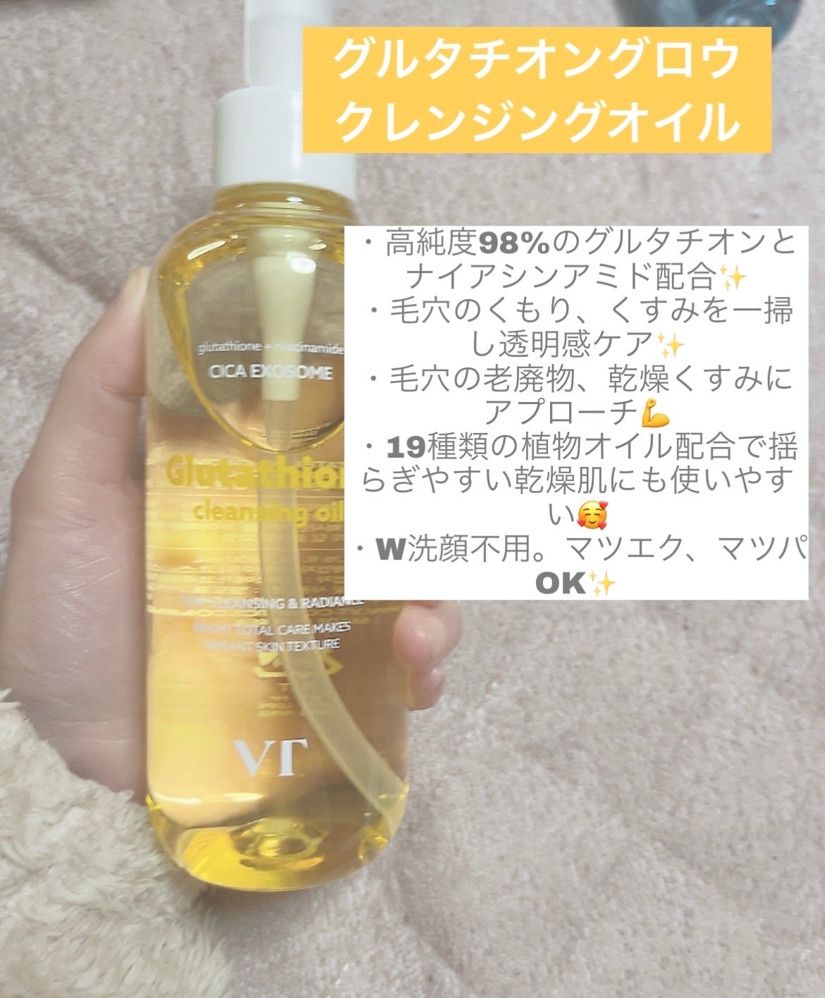 AZケア クレンジングオイル/VT/オイルクレンジングを使ったクチコミ(3枚目)
