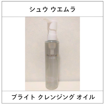 ブライト クレンジング オイル/shu uemura/オイルクレンジングを使ったクチコミ(1枚目)