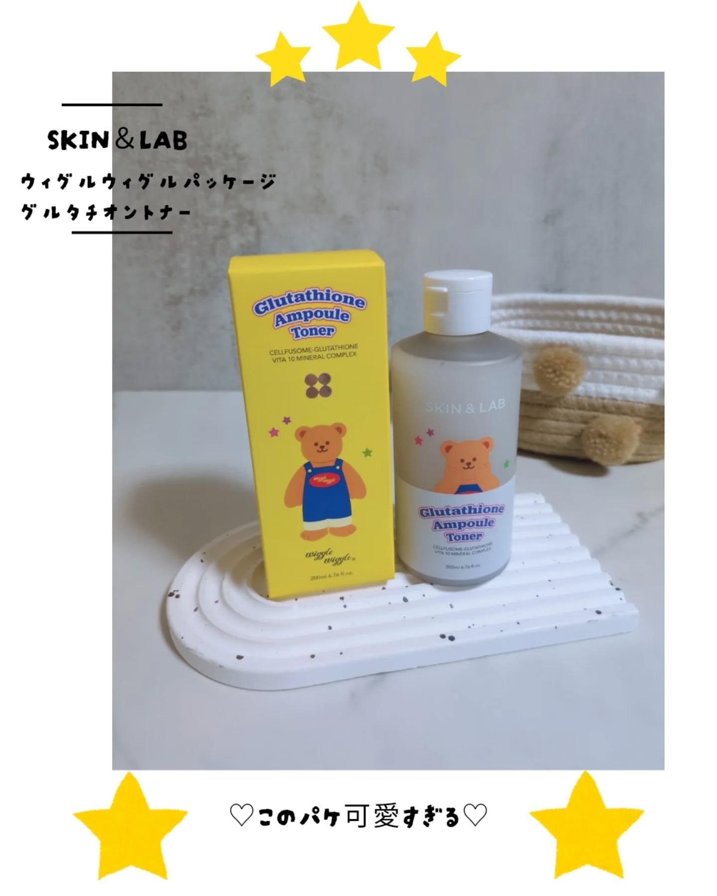 SKIN&LAB グルタチオンアンプルトナーのクチコミ「SKIN＆LAB
ウィグルウィグルパッケージ
グルタチオントナー

パケ♡可愛すぎる♡

純度.....」（1枚目）