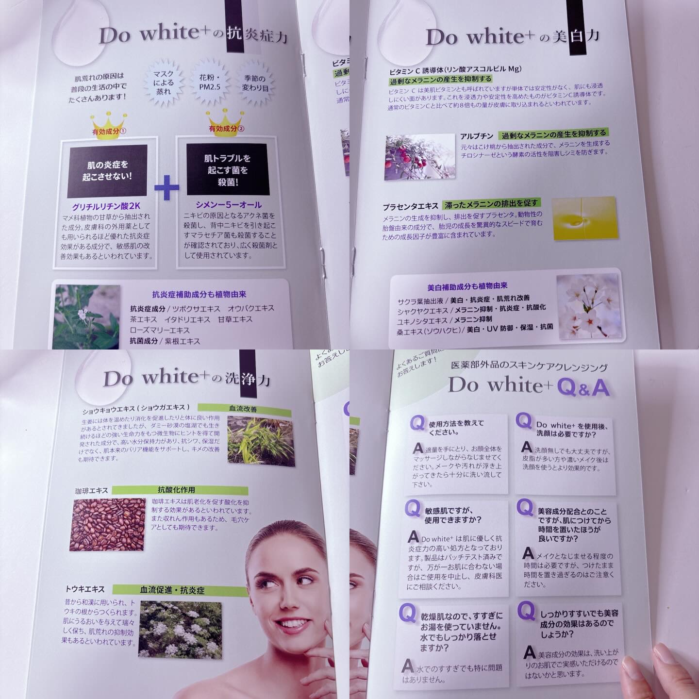 cleansing cream/Do white+/クレンジングクリームを使ったクチコミ（3枚目）