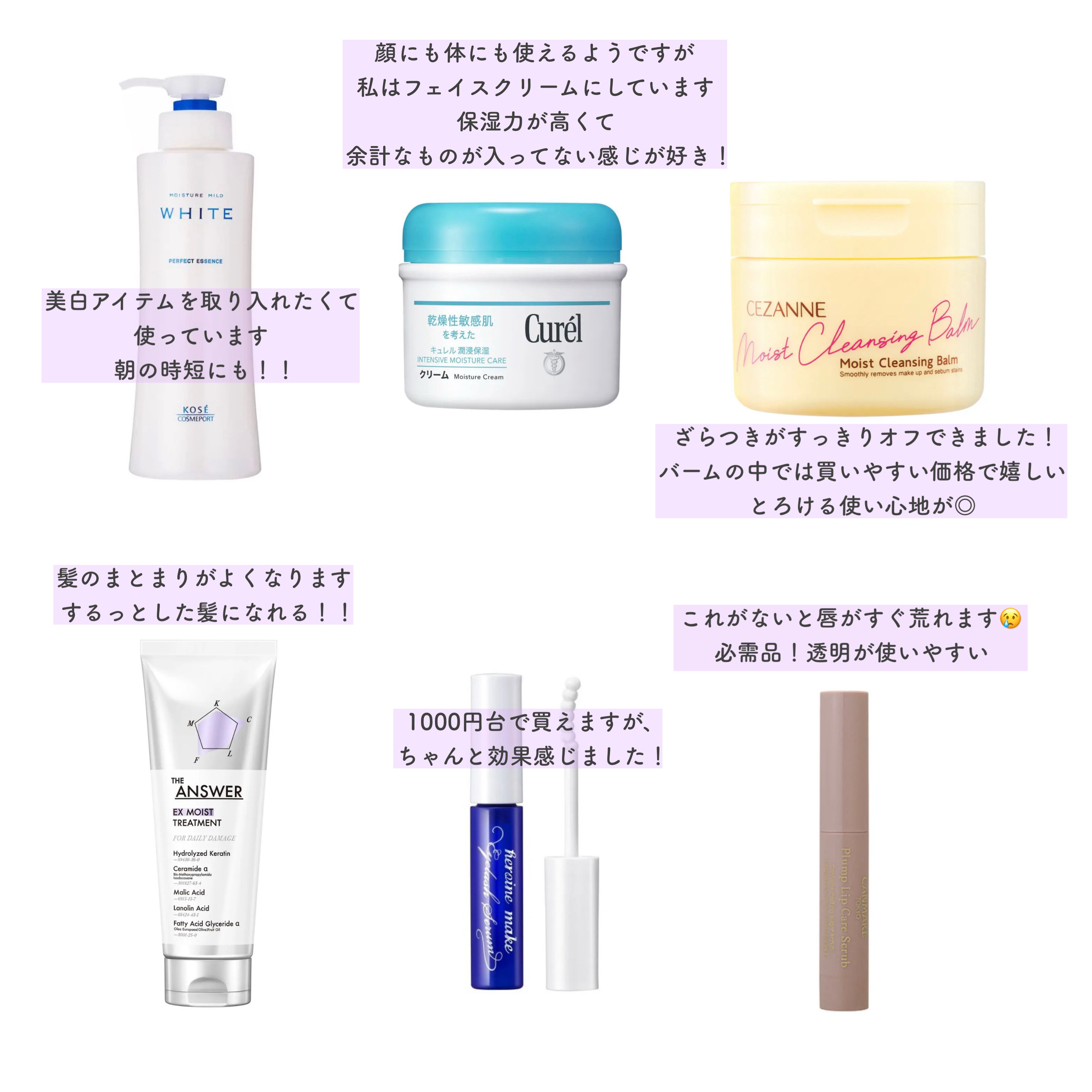 クリーム/キュレル/ボディクリームを使ったクチコミ（3枚目）
