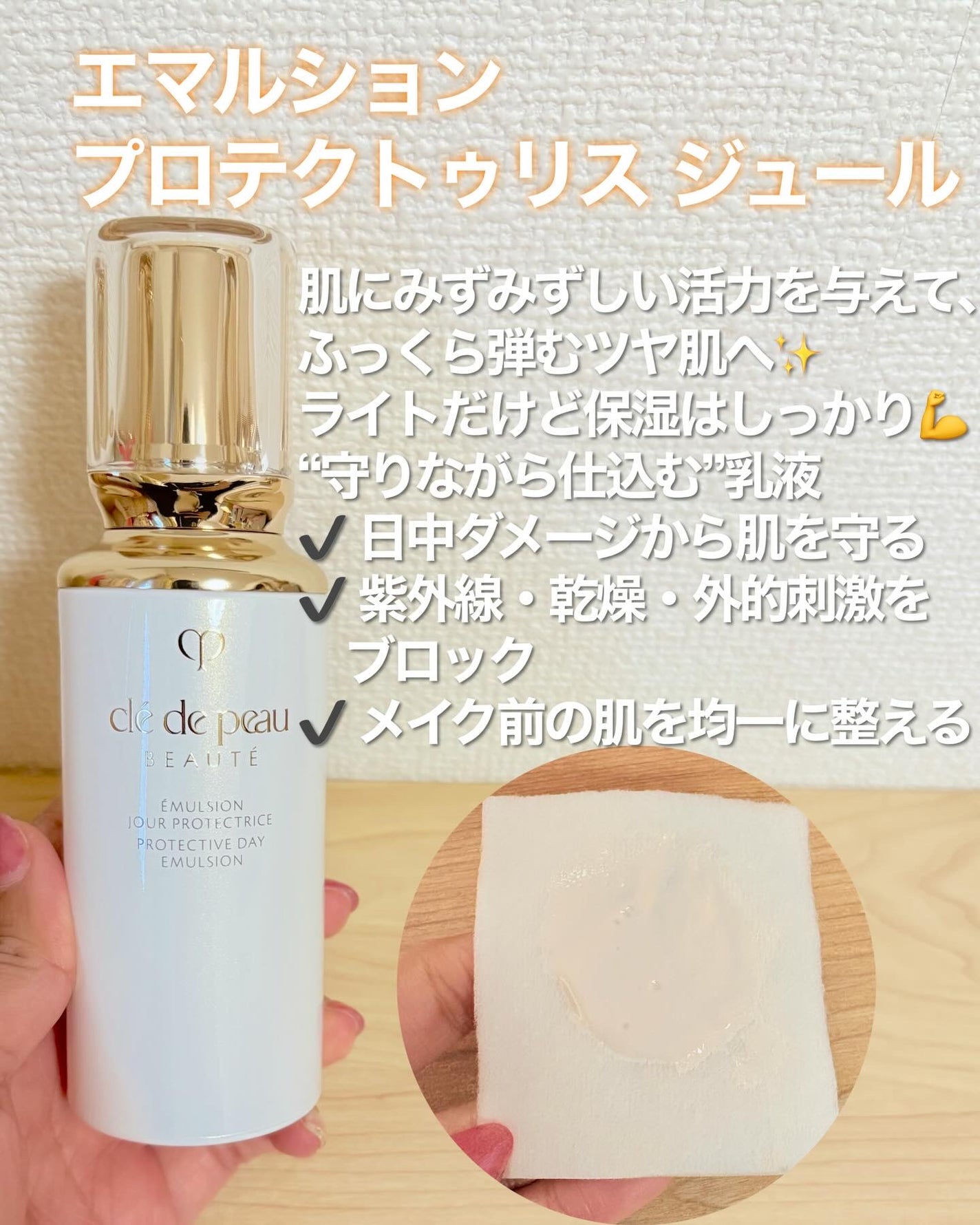 クレ・ド・ポー ボーテ ローションエサンシエル A/クレ・ド・ポー ボーテ/化粧水を使ったクチコミ(3枚目)