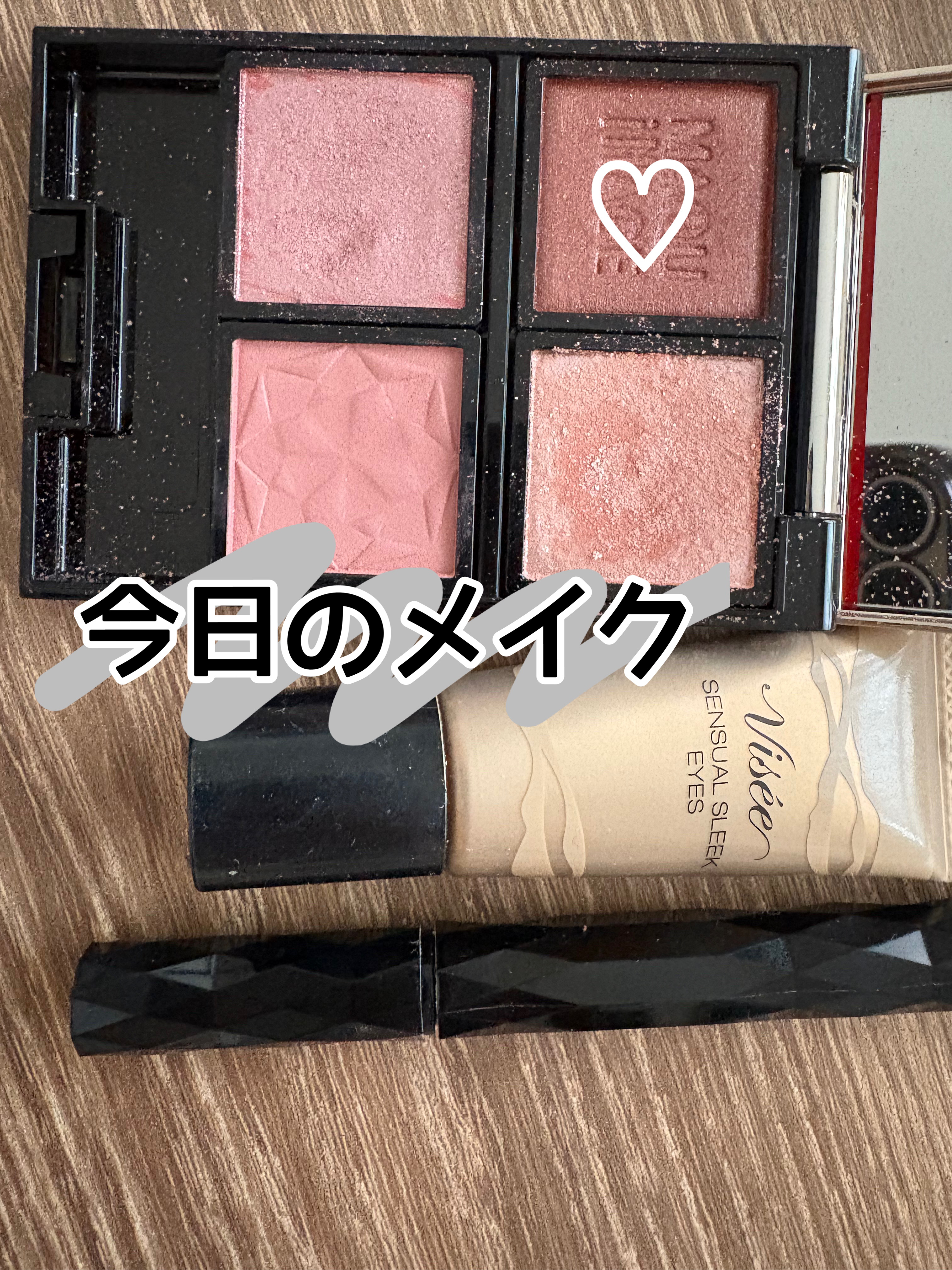 センシュアルスリーク アイズ/Visée/リキッドアイシャドウを使ったクチコミ（1枚目）