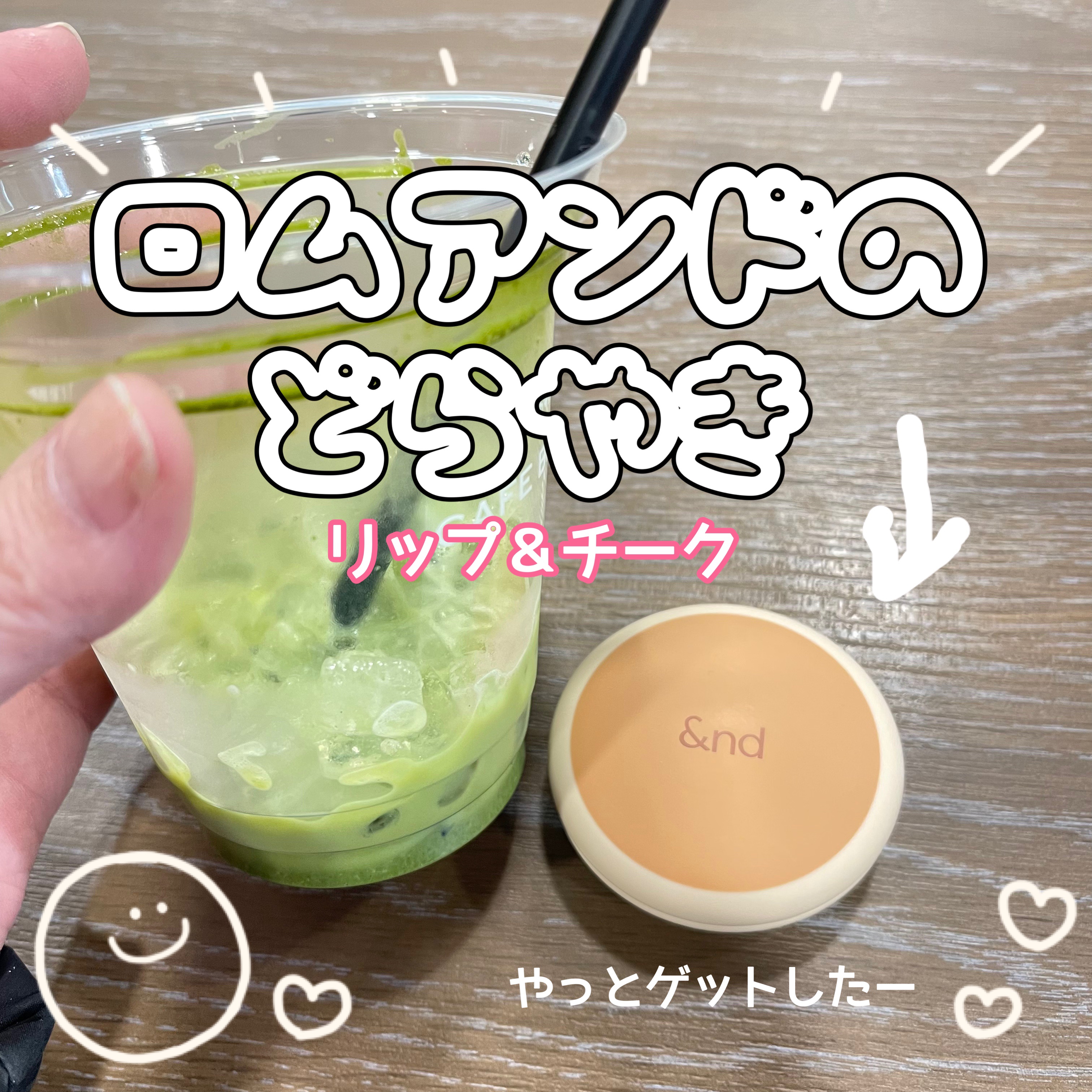 どら焼きリップ＆チーク/&nd by rom&nd/マルチパレットを使ったクチコミ（1枚目）