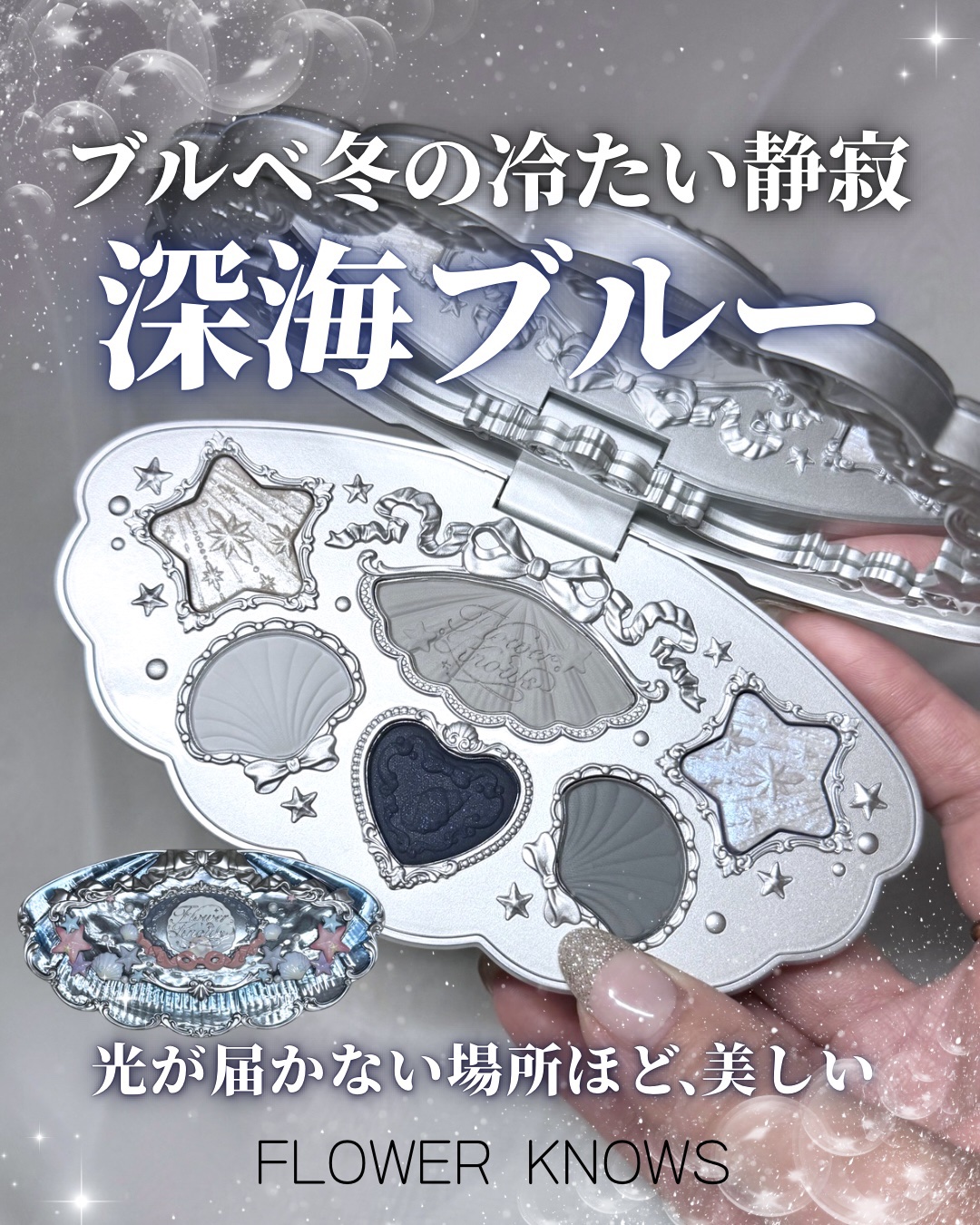 シェルズジュエルコレクション 6色アイシャドウパレット/FlowerKnows/アイシャドウパレットを使ったクチコミ（1枚目）