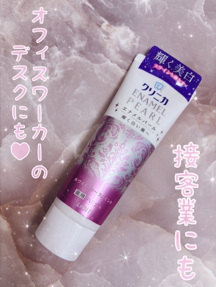 エナメルパール/クリニカ/歯磨き粉を使ったクチコミ(1枚目)