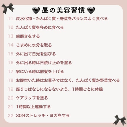 山崎マハナ on LIPS 「垢抜けたいならこれ大事!/毎日やったら垢抜けた習慣💖日常にこれ..」(3枚目)