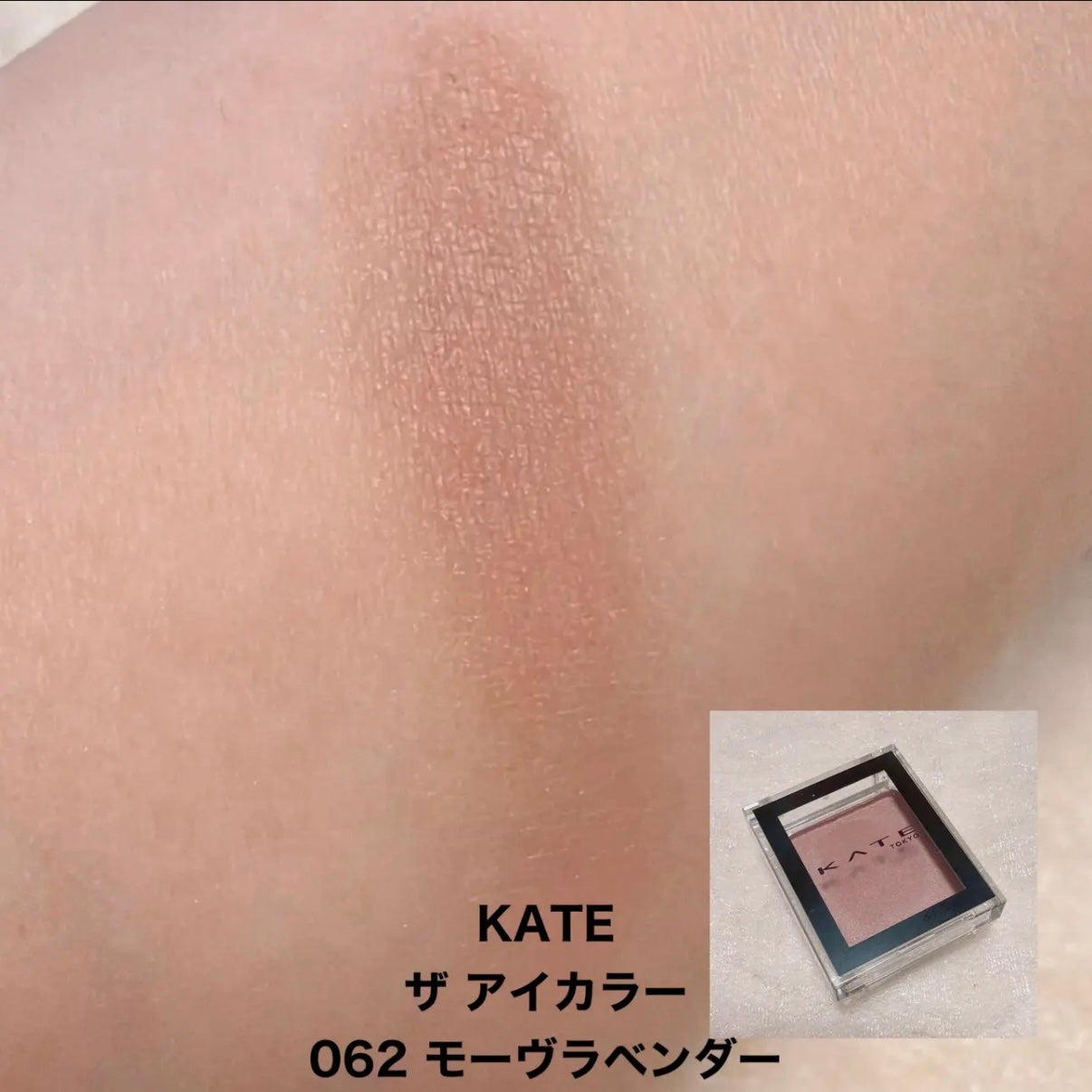 ケイト ザ アイカラー/KATE/単色アイシャドウを使ったクチコミ(5枚目)