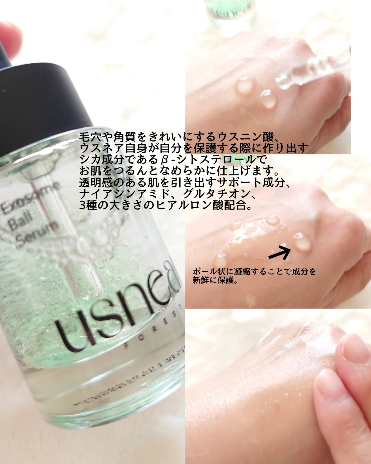 エクソボールセラム/USNEAR/美容液を使ったクチコミ（2枚目）