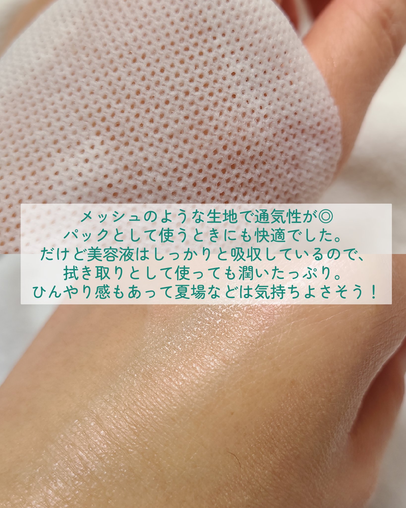 セラ ヒアルロニック ポーズ クーリングパッド/i’m unau/トナーパッドを使ったクチコミ（3枚目）