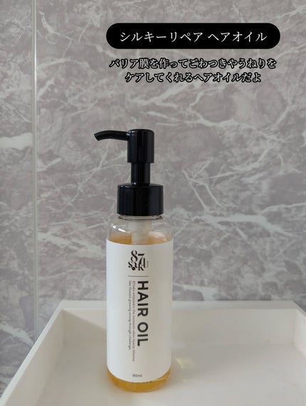 87saku ハナサク シルキーリペア シャンプー/トリートメント トリートメント/87saku/市販シャンプーの画像