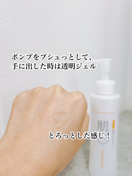 アクアモイスチャークレンジング/肌まる/クレンジングジェルを使ったクチコミ(2枚目)